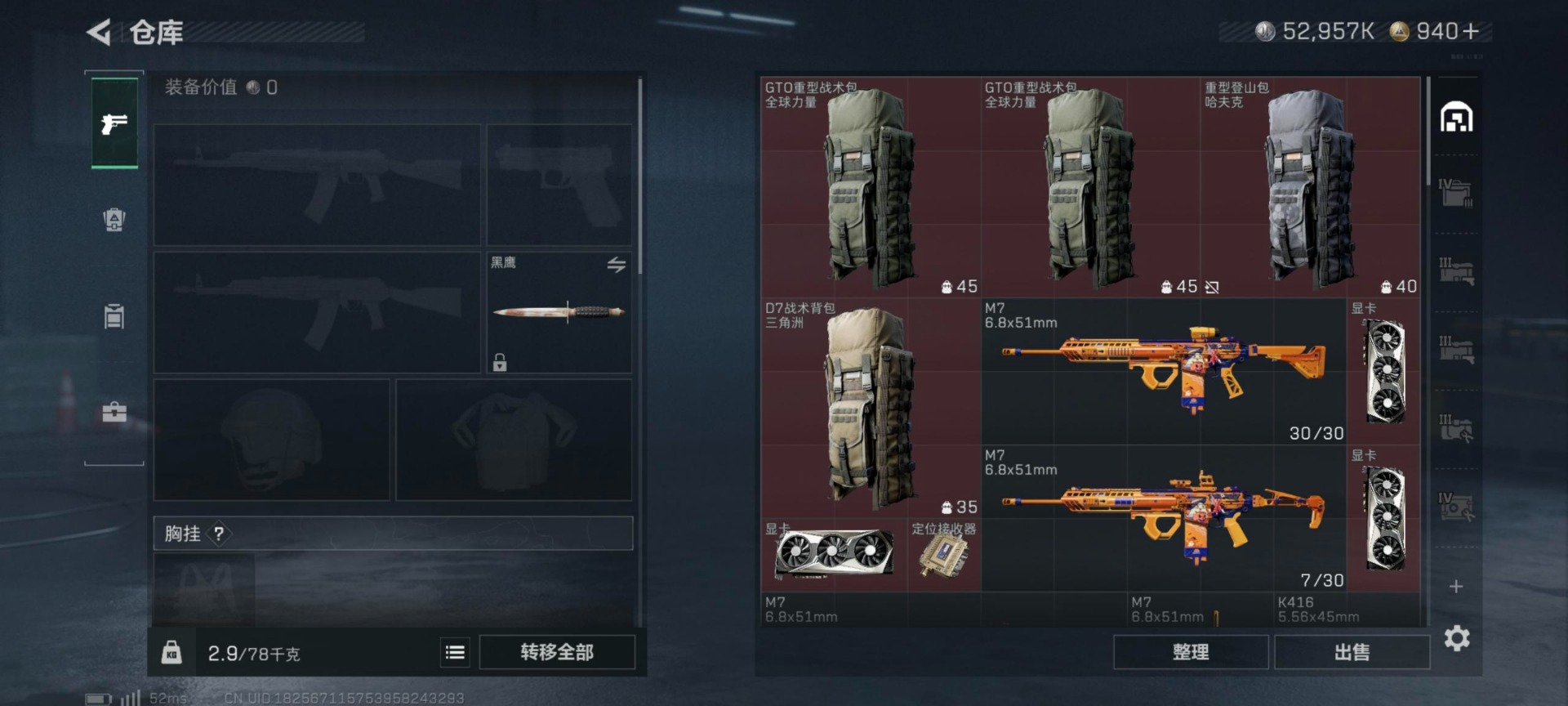 SJZQM380871三角洲行动账号详情图25 SJZQM380871三角洲行动账号详情图25