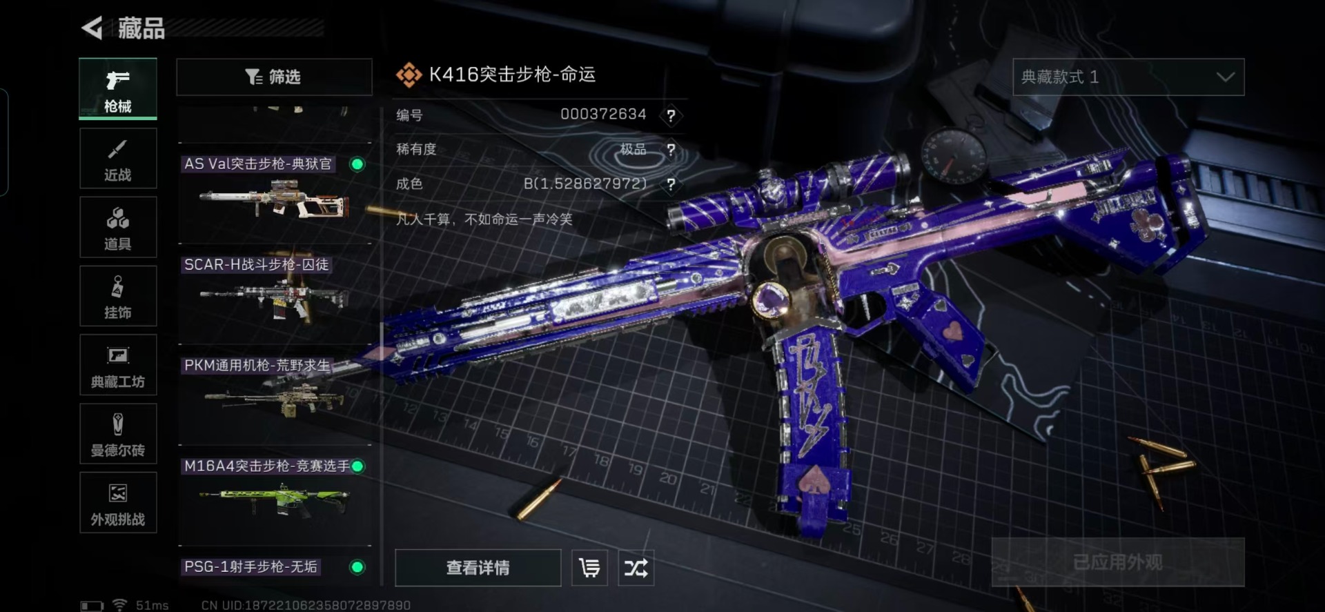 SJZQM380872三角洲行动账号详情图8 SJZQM380872三角洲行动账号详情图8