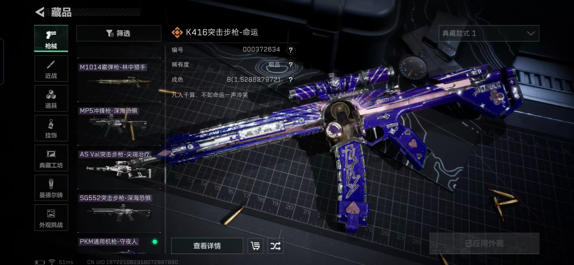 SJZQM380872三角洲行动账号详情图20 SJZQM380872三角洲行动账号详情图20