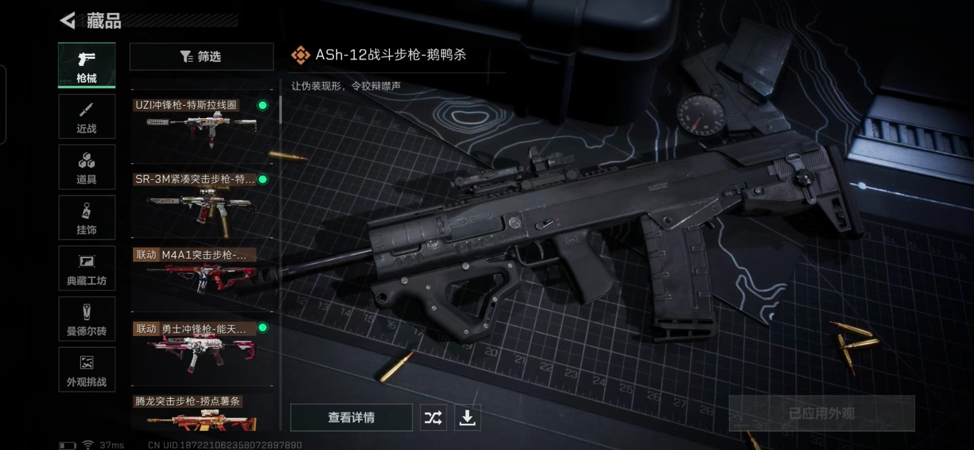 SJZQM380872三角洲行动账号详情图23 SJZQM380872三角洲行动账号详情图23