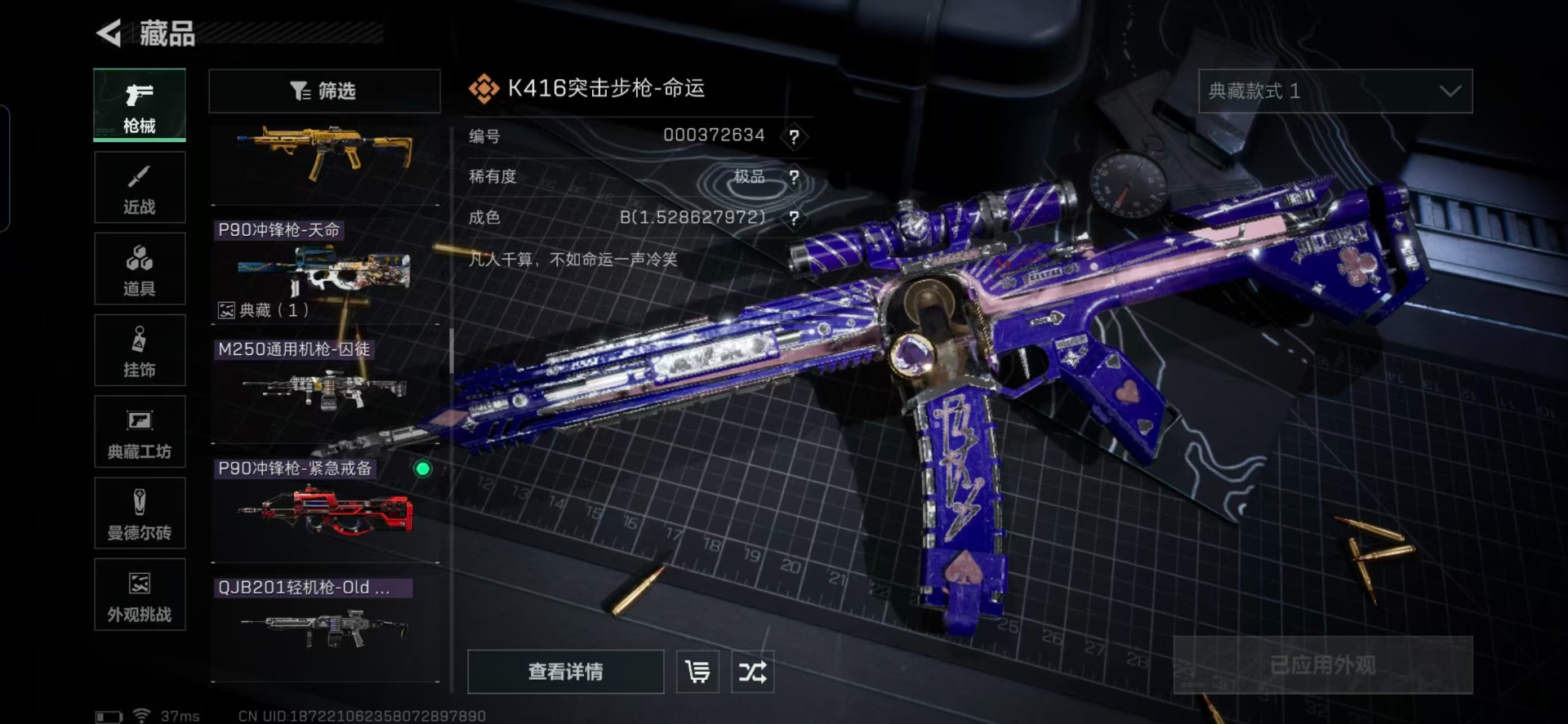 SJZQM380872三角洲行动账号详情图25 SJZQM380872三角洲行动账号详情图25