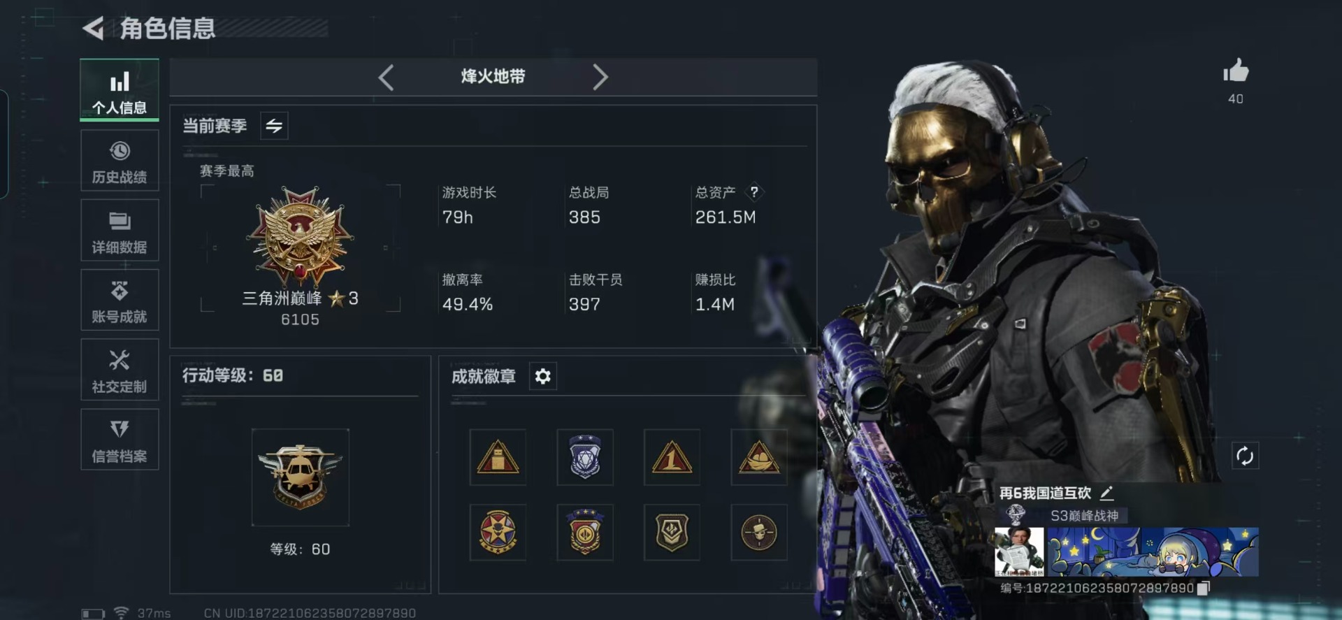 SJZQM380872三角洲行动账号详情图36 SJZQM380872三角洲行动账号详情图36