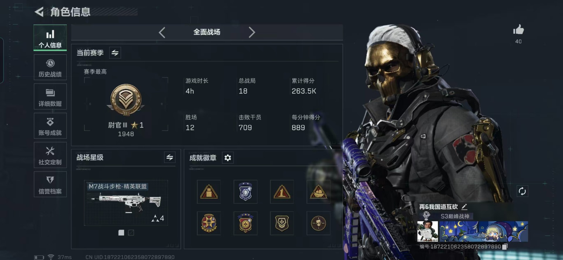 SJZQM380872三角洲行动账号详情图40 SJZQM380872三角洲行动账号详情图40