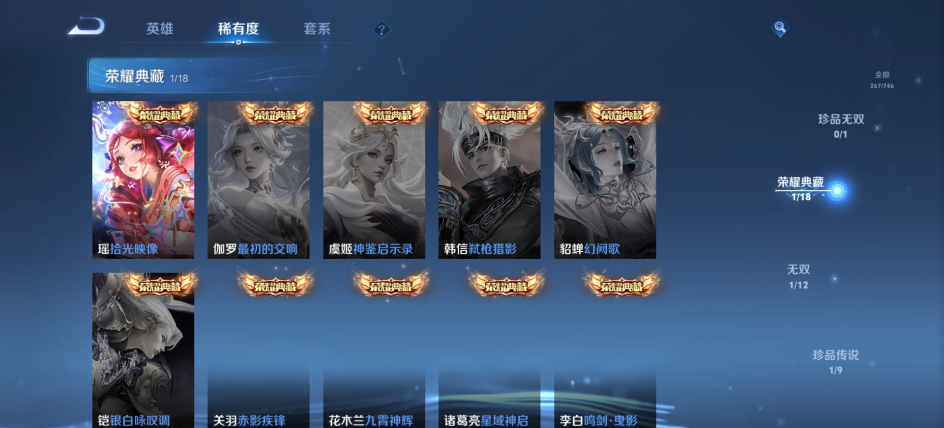 WZQM3410808王者荣耀账号详情图8