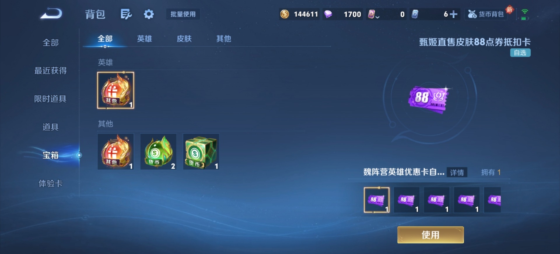 WZQM3410808王者荣耀账号详情图16