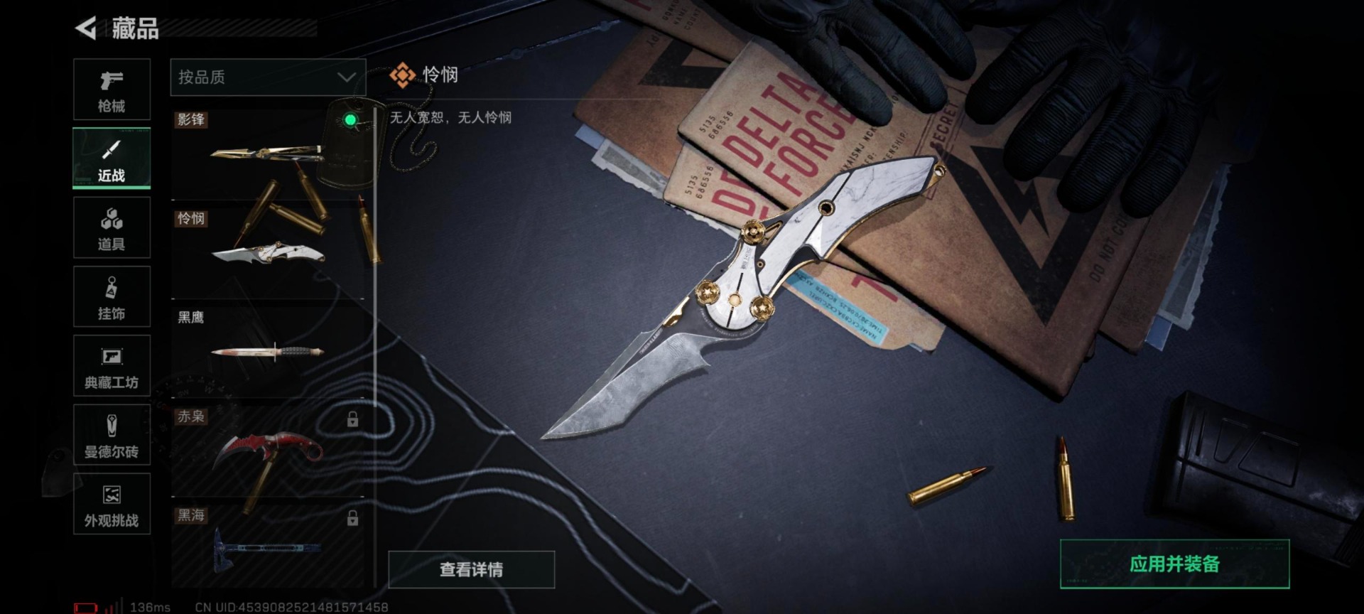 SJZQM380876三角洲行动账号详情图36 SJZQM380876三角洲行动账号详情图36