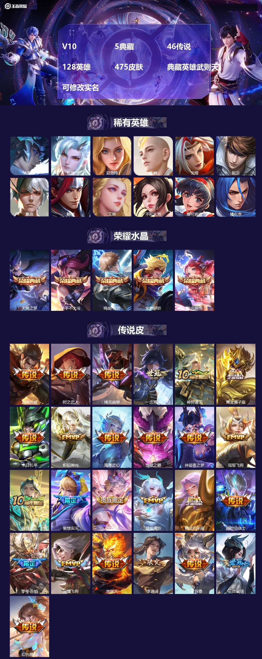 王者荣耀账号安卓QQV10 5典藏 46传说 128英雄 475皮肤 典藏英雄武则天 可修改实名 
【英雄全皮】:蒙恬全