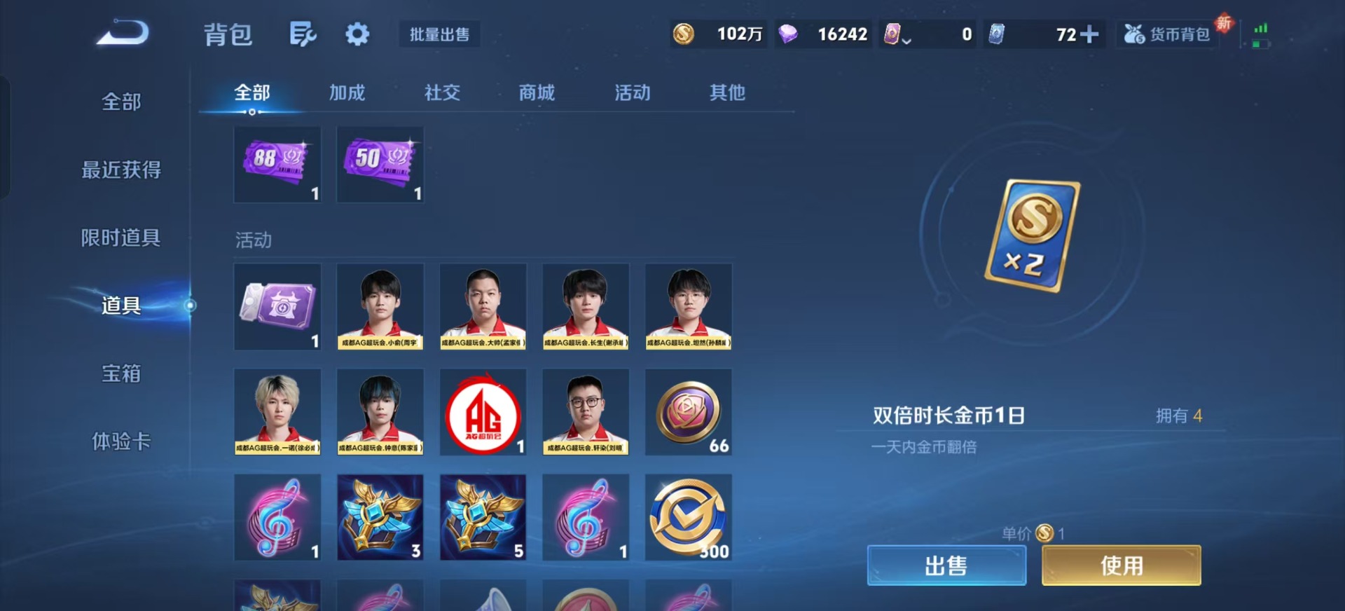 WZQM3410822王者荣耀账号详情图9