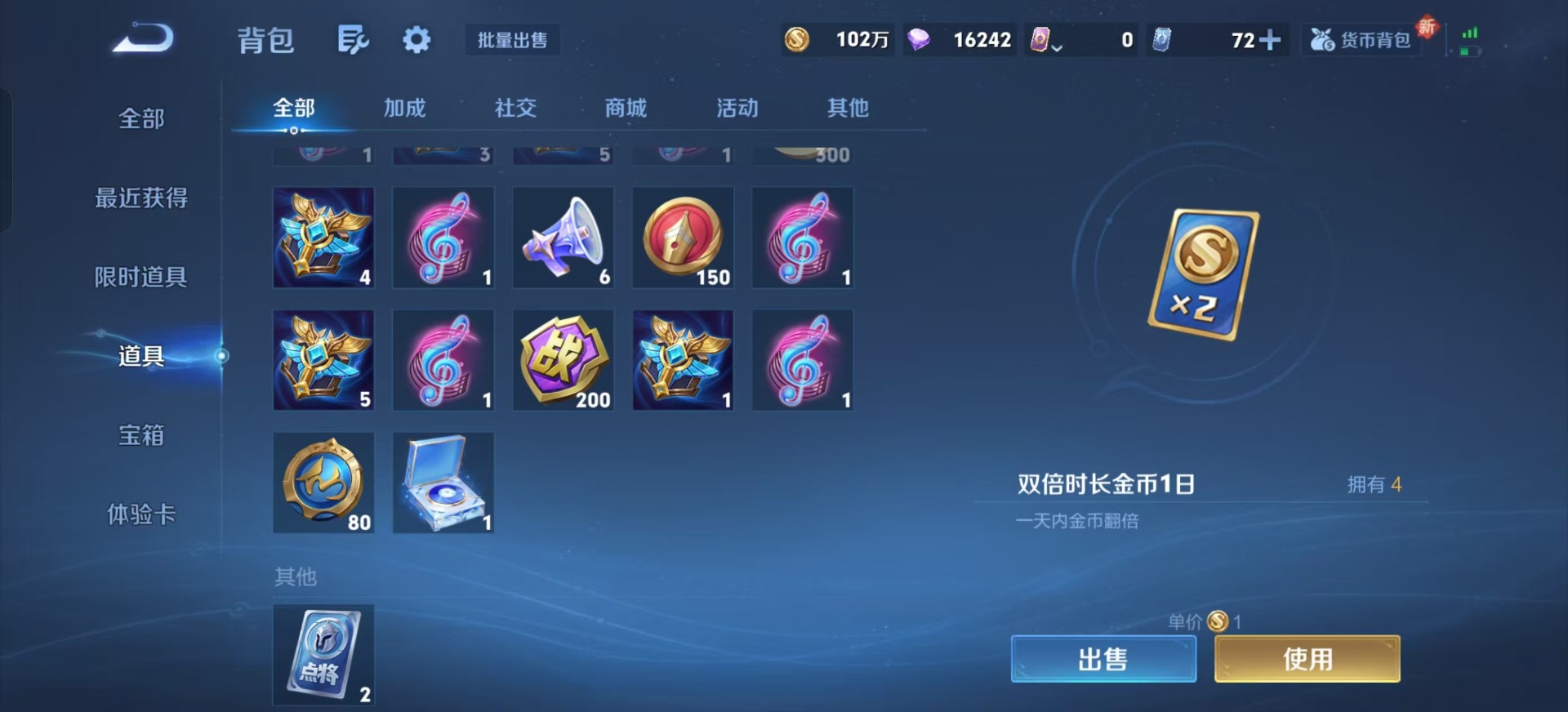 WZQM3410822王者荣耀账号详情图8