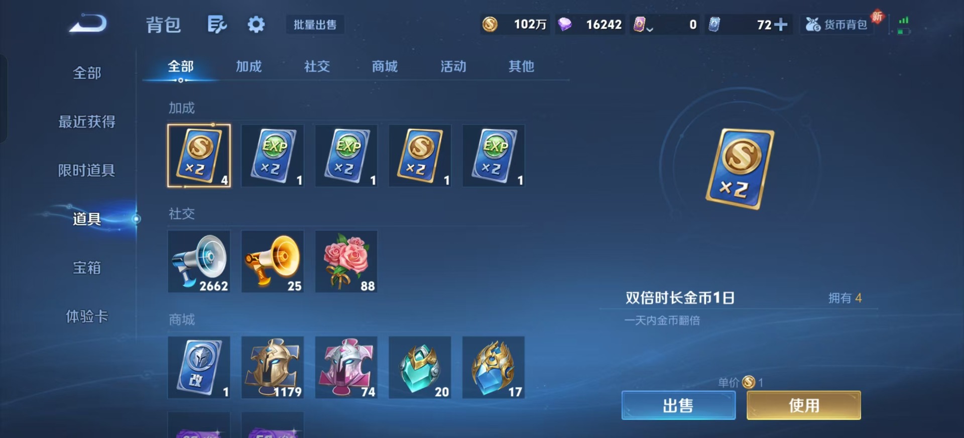 WZQM3410822王者荣耀账号详情图10