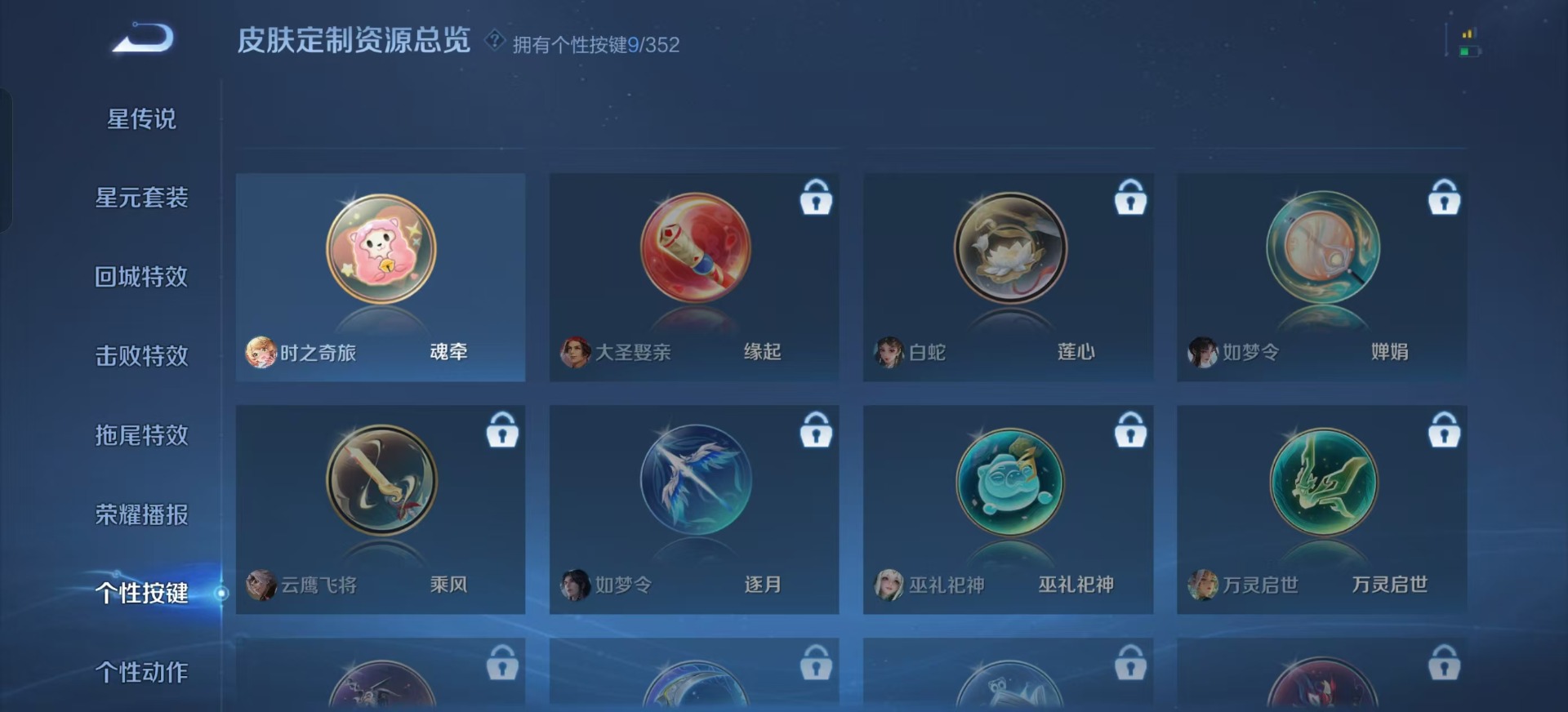 WZQM3410822王者荣耀账号详情图13