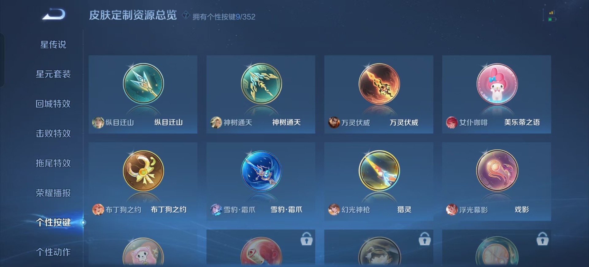 WZQM3410822王者荣耀账号详情图14