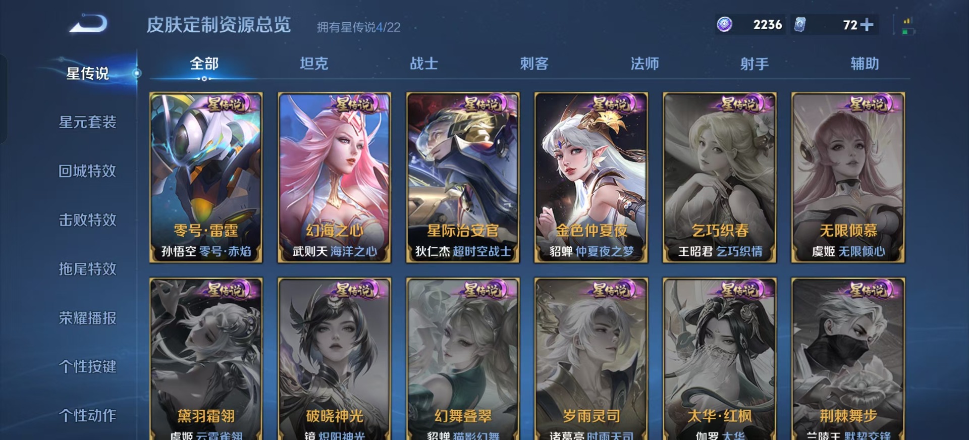 WZQM3410822王者荣耀账号详情图15