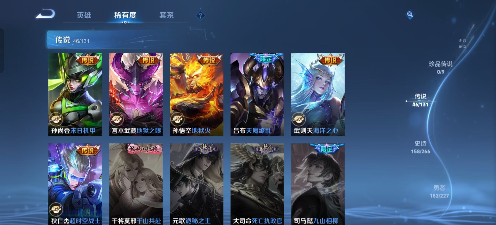 WZQM3410822王者荣耀账号详情图17