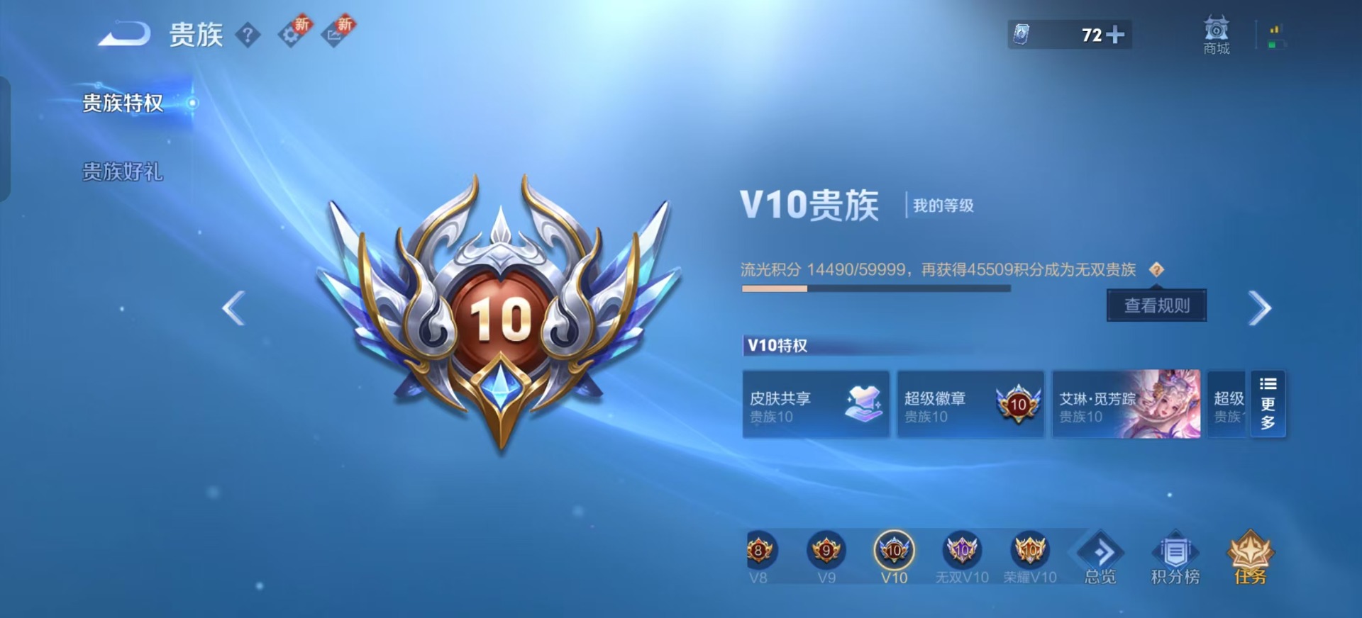 WZQM3410822王者荣耀账号详情图16