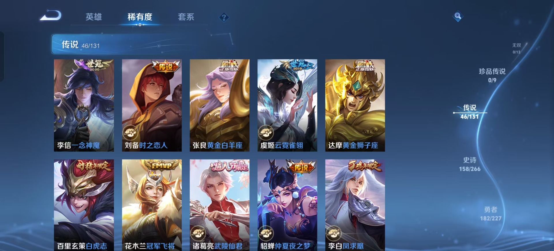 WZQM3410822王者荣耀账号详情图18