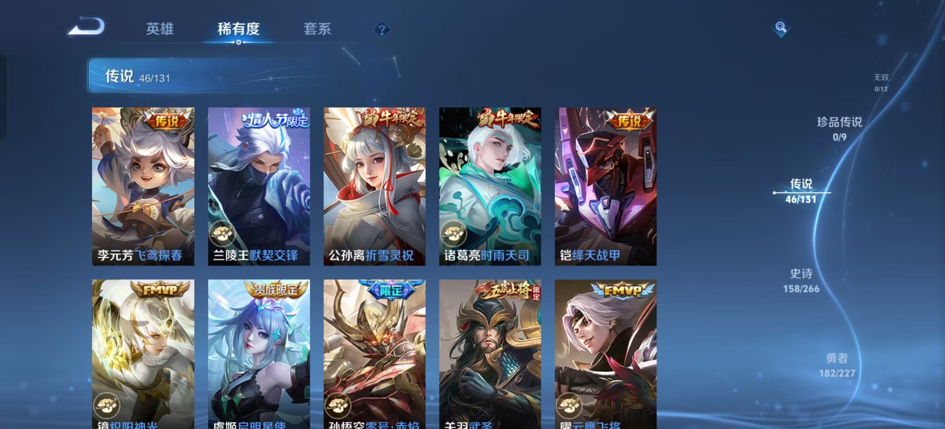 WZQM3410822王者荣耀账号详情图19