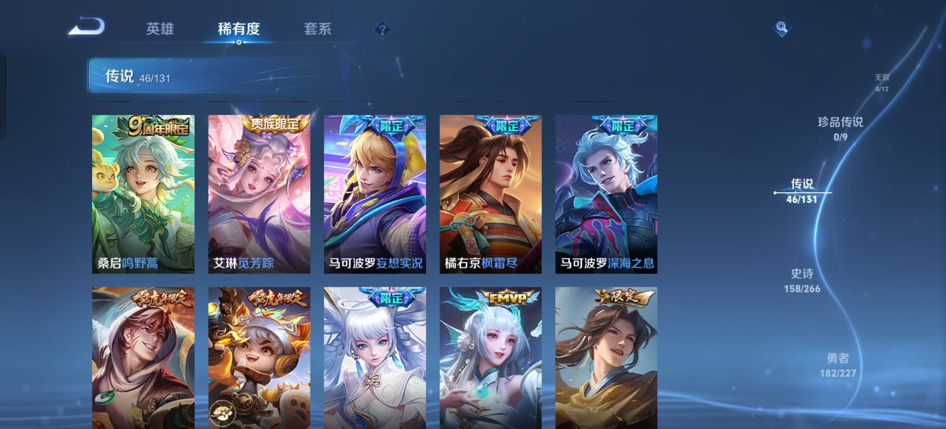 WZQM3410822王者荣耀账号详情图20