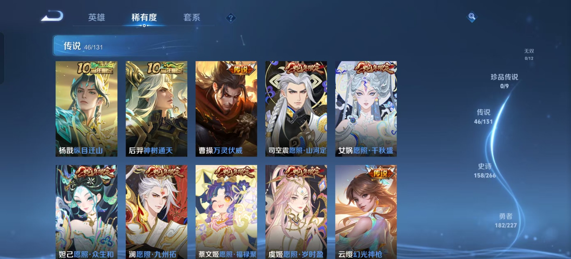 WZQM3410822王者荣耀账号详情图21