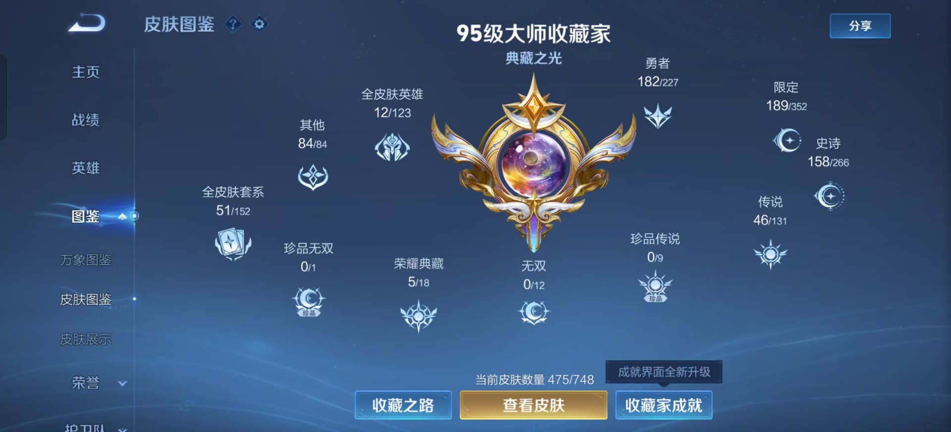 WZQM3410822王者荣耀账号详情图23