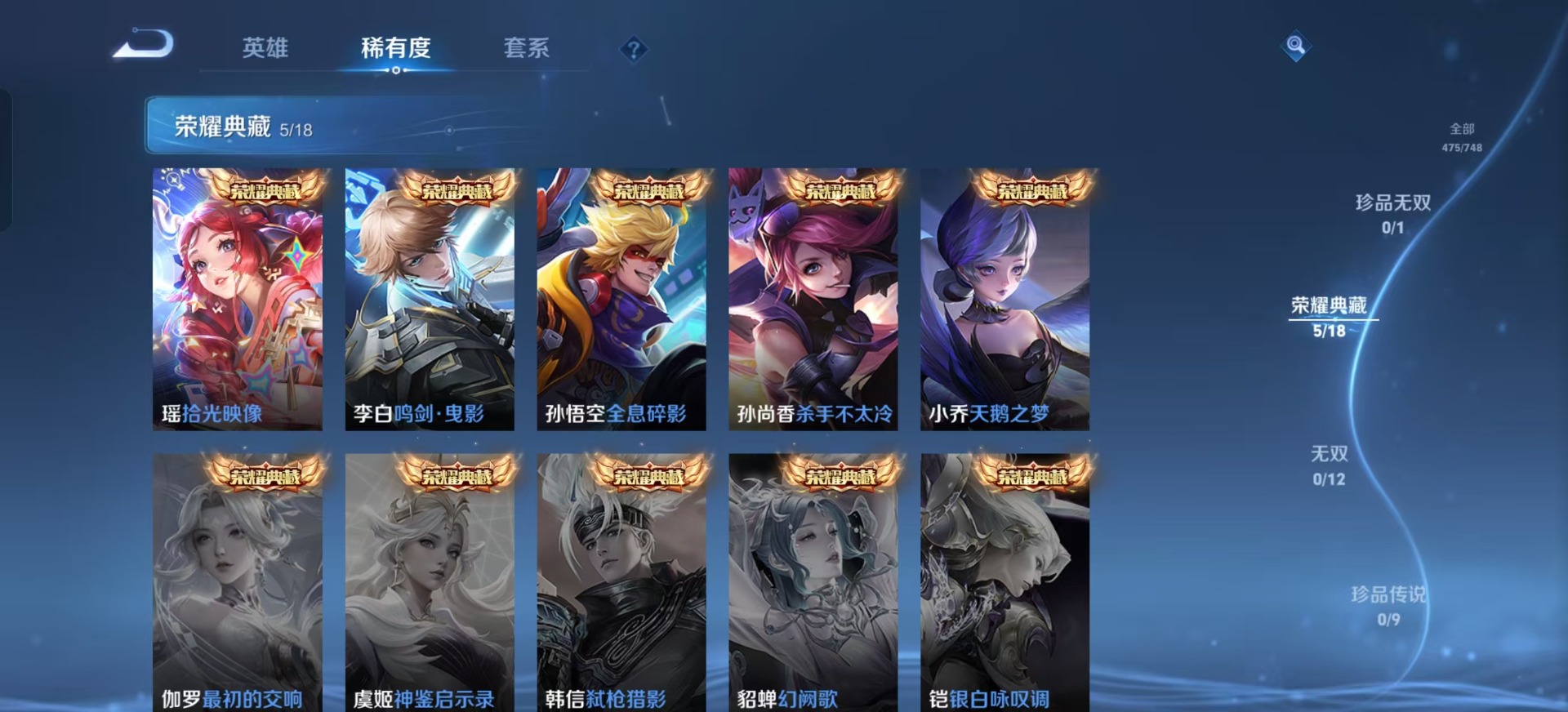 WZQM3410822王者荣耀账号详情图22