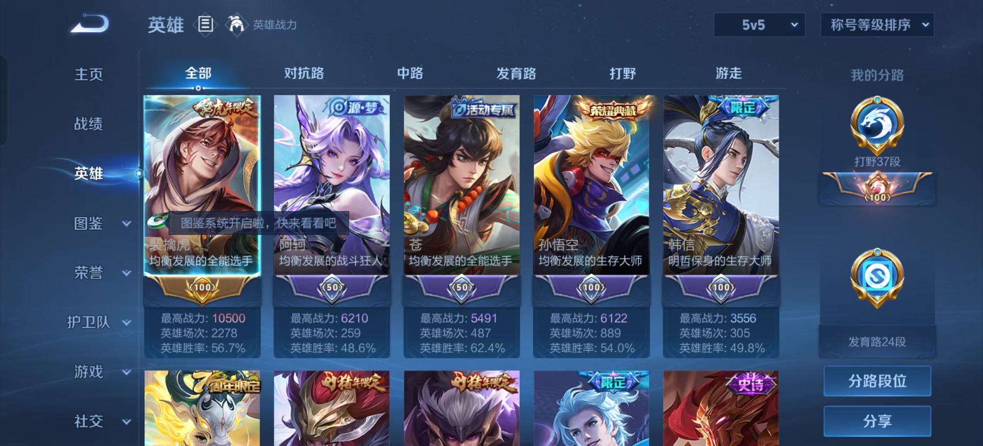 WZQM3410822王者荣耀账号详情图24