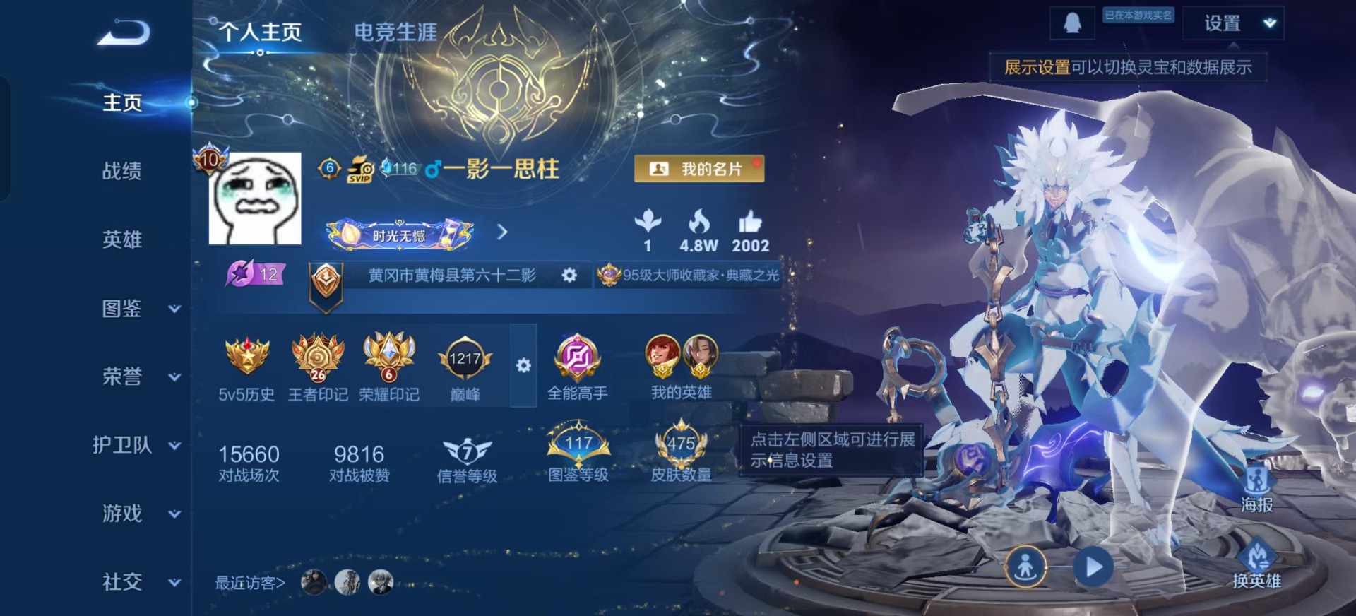 WZQM3410822王者荣耀账号详情图25