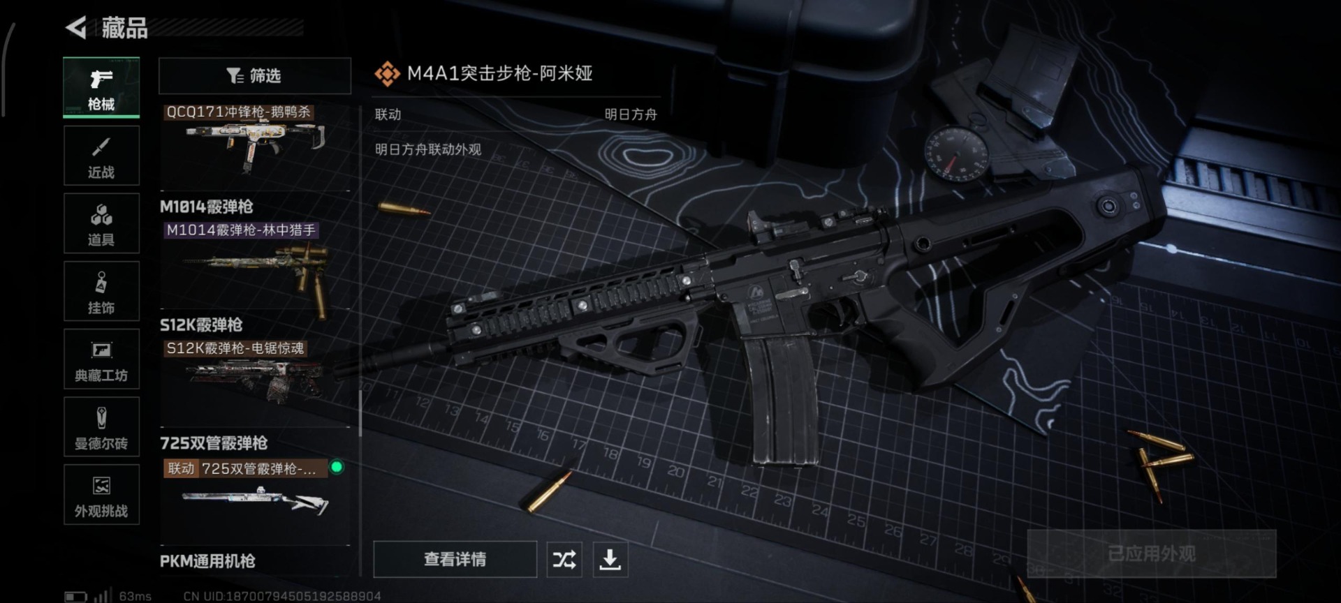 SJZQM380878三角洲行动账号详情图4 SJZQM380878三角洲行动账号详情图4