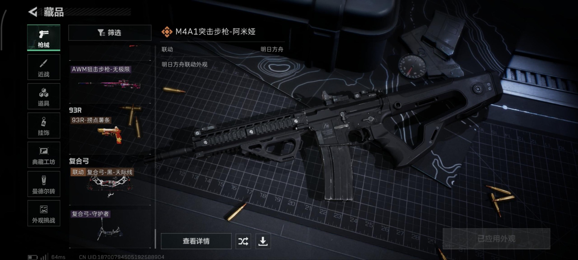 SJZQM380878三角洲行动账号详情图5 SJZQM380878三角洲行动账号详情图5