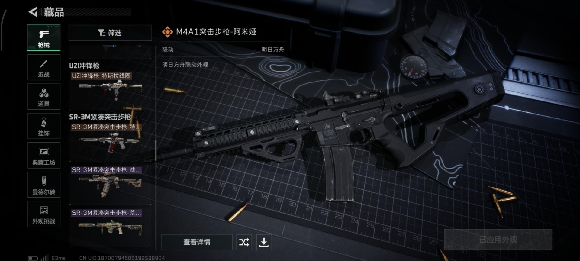 SJZQM380878三角洲行动账号详情图9 SJZQM380878三角洲行动账号详情图9