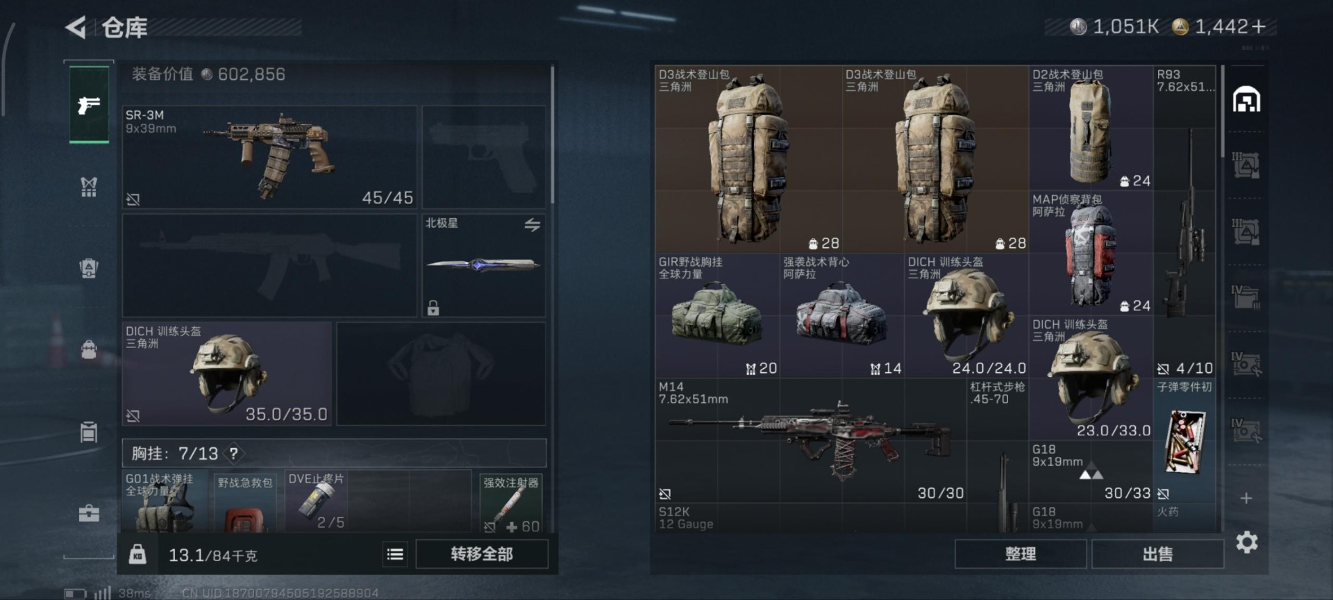 SJZQM380878三角洲行动账号详情图10 SJZQM380878三角洲行动账号详情图10