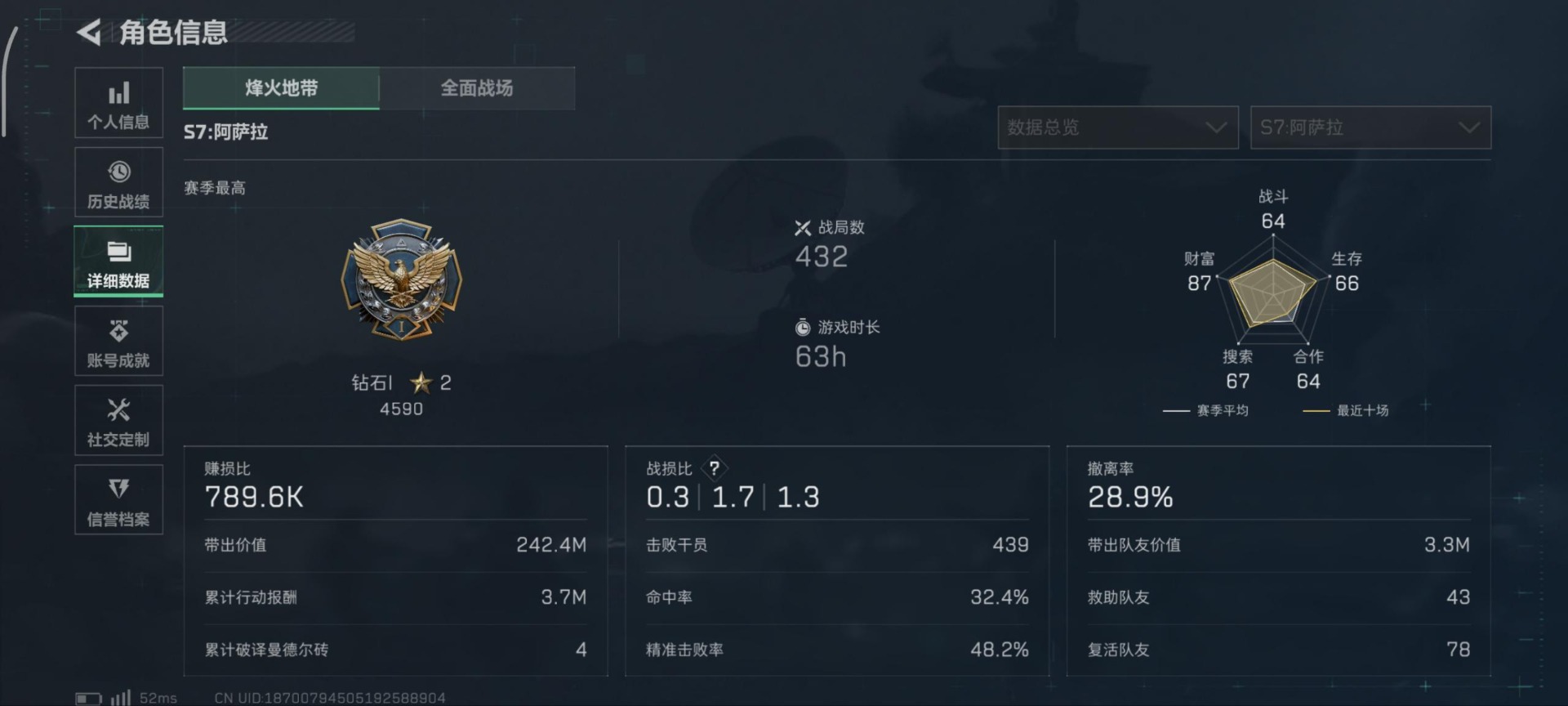 SJZQM380878三角洲行动账号详情图15 SJZQM380878三角洲行动账号详情图15