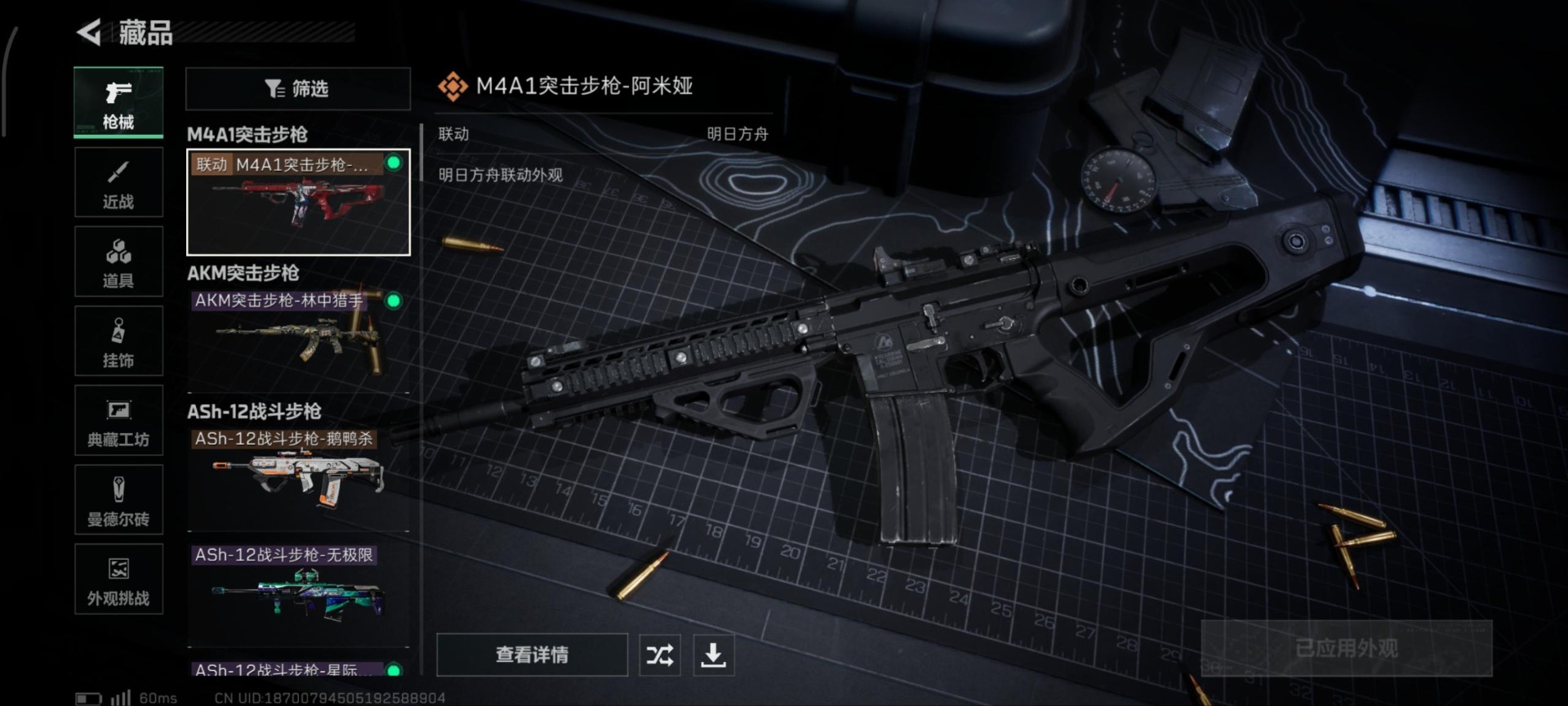 SJZQM380878三角洲行动账号详情图17 SJZQM380878三角洲行动账号详情图17