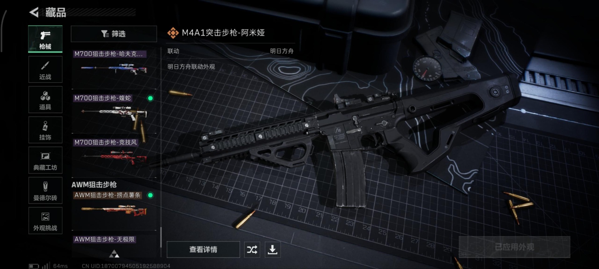 SJZQM380878三角洲行动账号详情图28 SJZQM380878三角洲行动账号详情图28