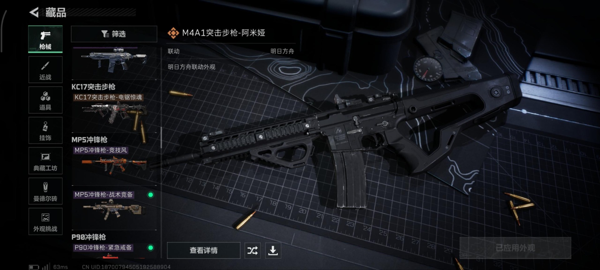 SJZQM380878三角洲行动账号详情图31 SJZQM380878三角洲行动账号详情图31