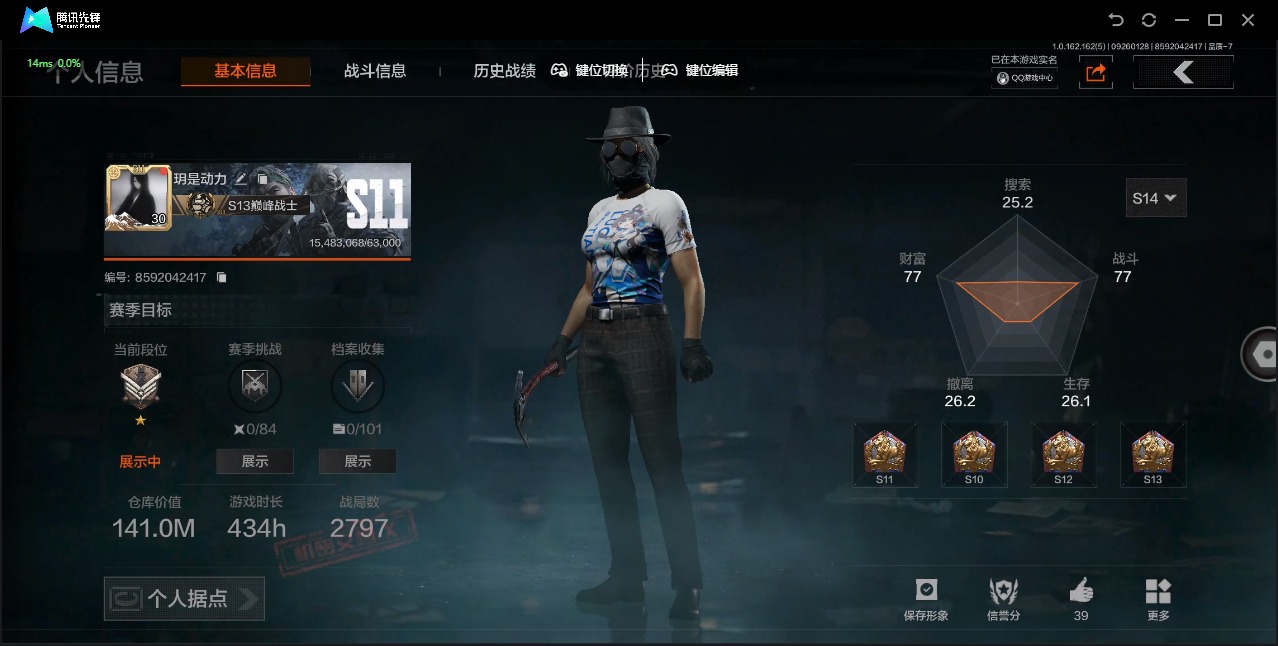 暗区突围账号安卓QQ4近战武器 6金枪皮  可修改实名 
【柯恩币数量】:1
【近战武器】:赢家匕首,来