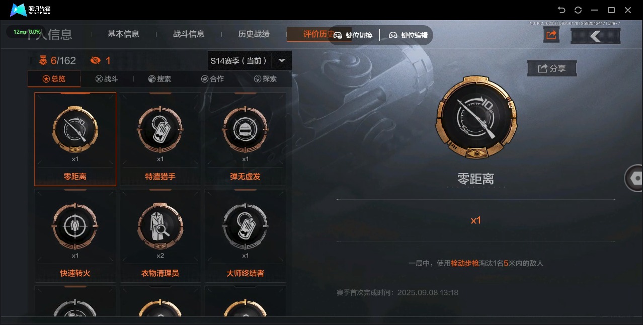 AQQM316523暗区突围账号详情图3 AQQM316523暗区突围账号详情图3