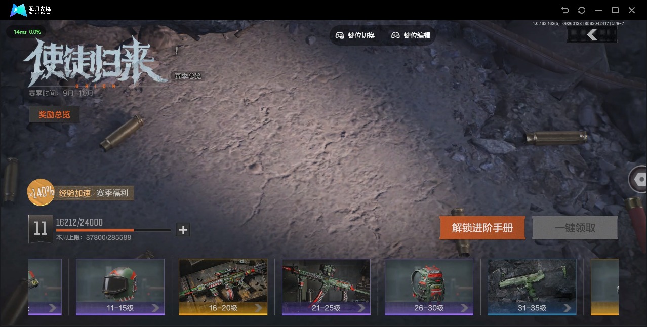 AQQM316523暗区突围账号详情图4 AQQM316523暗区突围账号详情图4