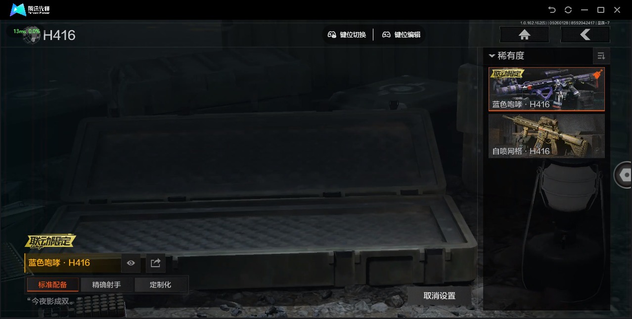 AQQM316523暗区突围账号详情图9 AQQM316523暗区突围账号详情图9