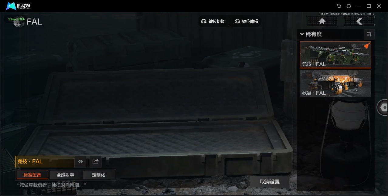 AQQM316523暗区突围账号详情图8 AQQM316523暗区突围账号详情图8