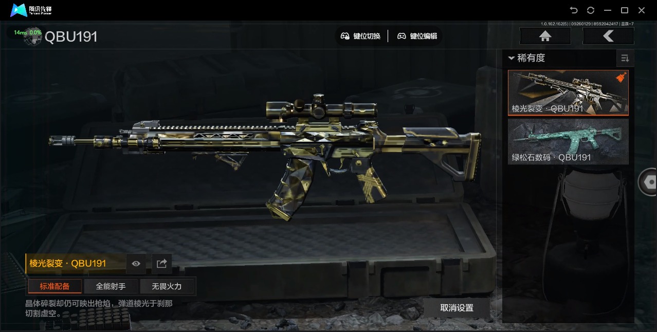 AQQM316523暗区突围账号详情图12 AQQM316523暗区突围账号详情图12