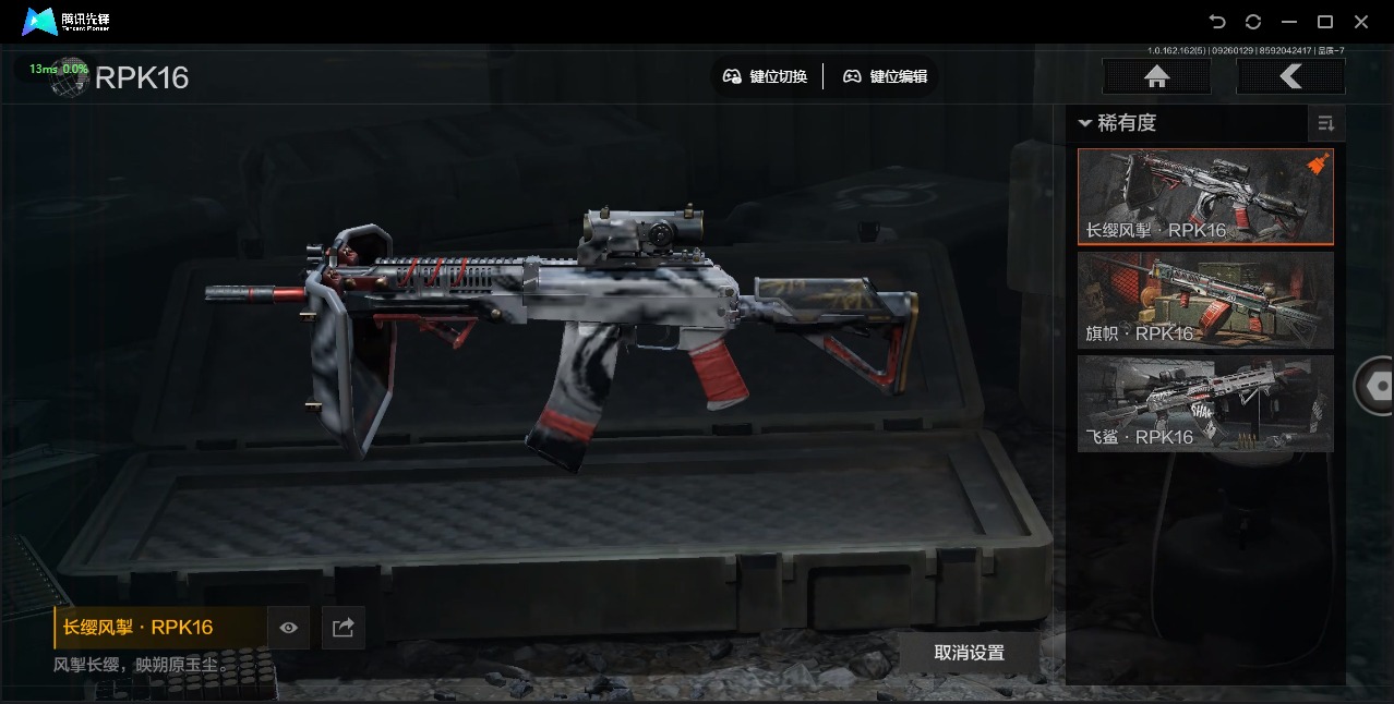 AQQM316523暗区突围账号详情图14 AQQM316523暗区突围账号详情图14