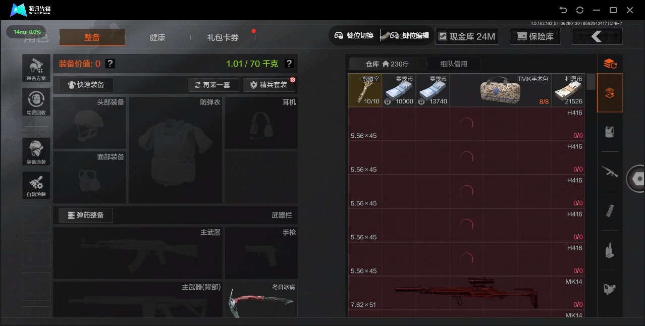 AQQM316523暗区突围账号详情图20 AQQM316523暗区突围账号详情图20