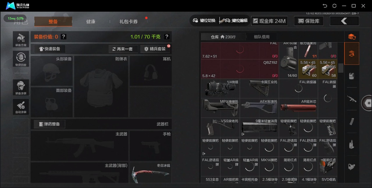 AQQM316523暗区突围账号详情图21 AQQM316523暗区突围账号详情图21