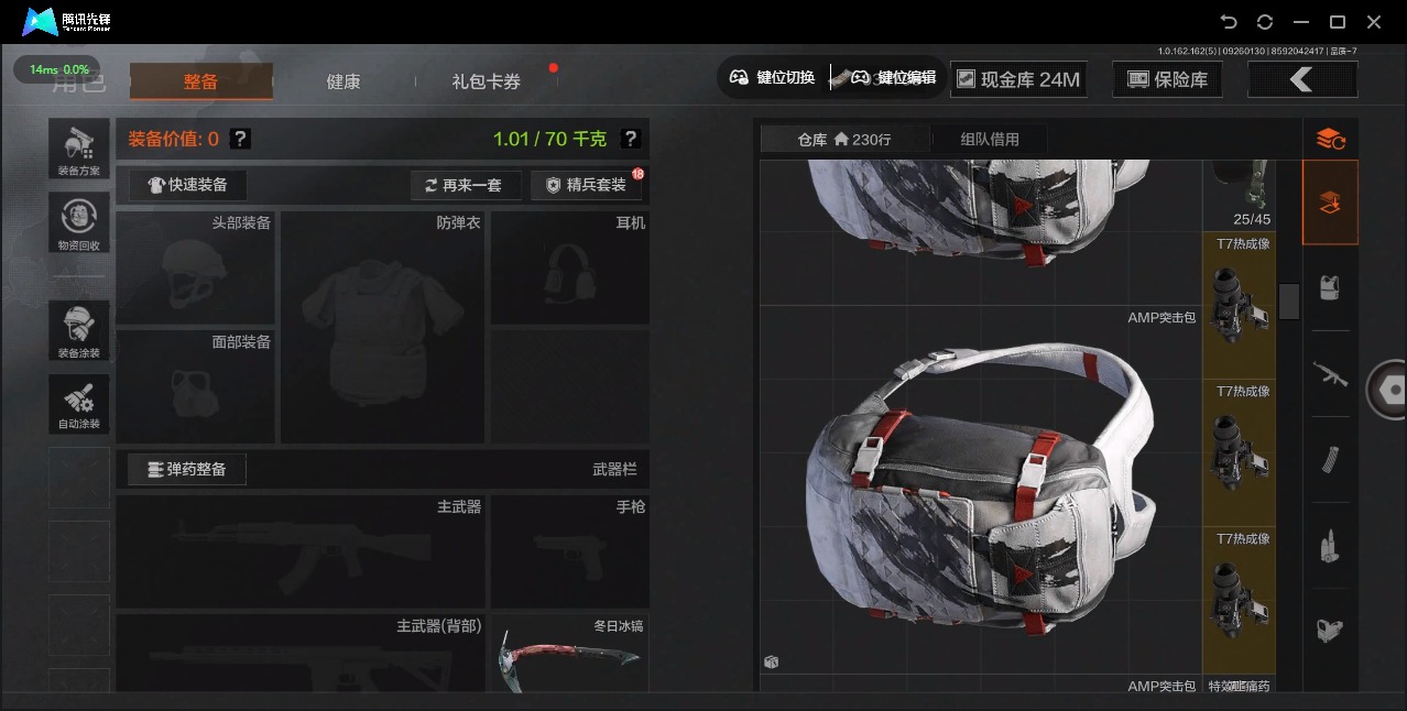 AQQM316523暗区突围账号详情图23 AQQM316523暗区突围账号详情图23