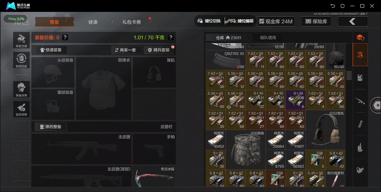 AQQM316523暗区突围账号详情图22 AQQM316523暗区突围账号详情图22