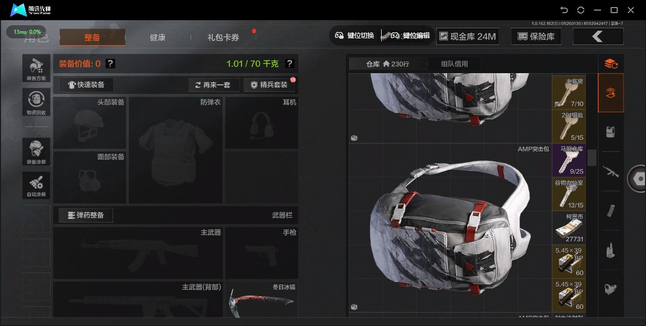 AQQM316523暗区突围账号详情图24 AQQM316523暗区突围账号详情图24