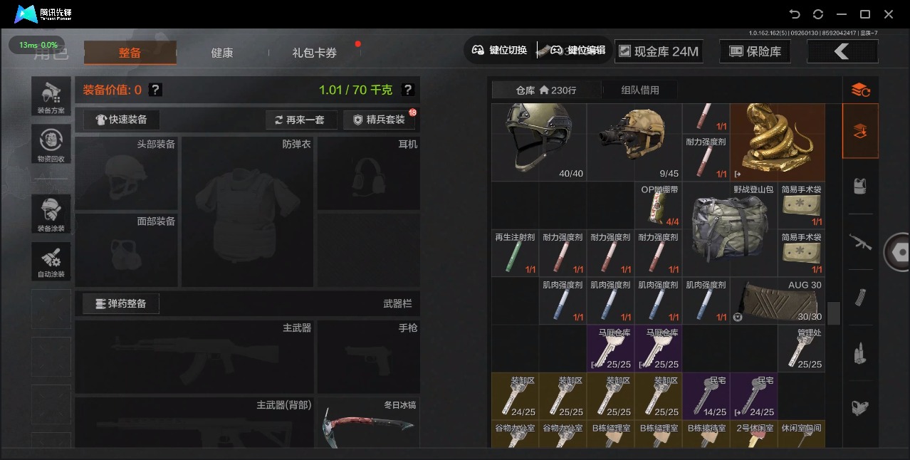 AQQM316523暗区突围账号详情图25 AQQM316523暗区突围账号详情图25