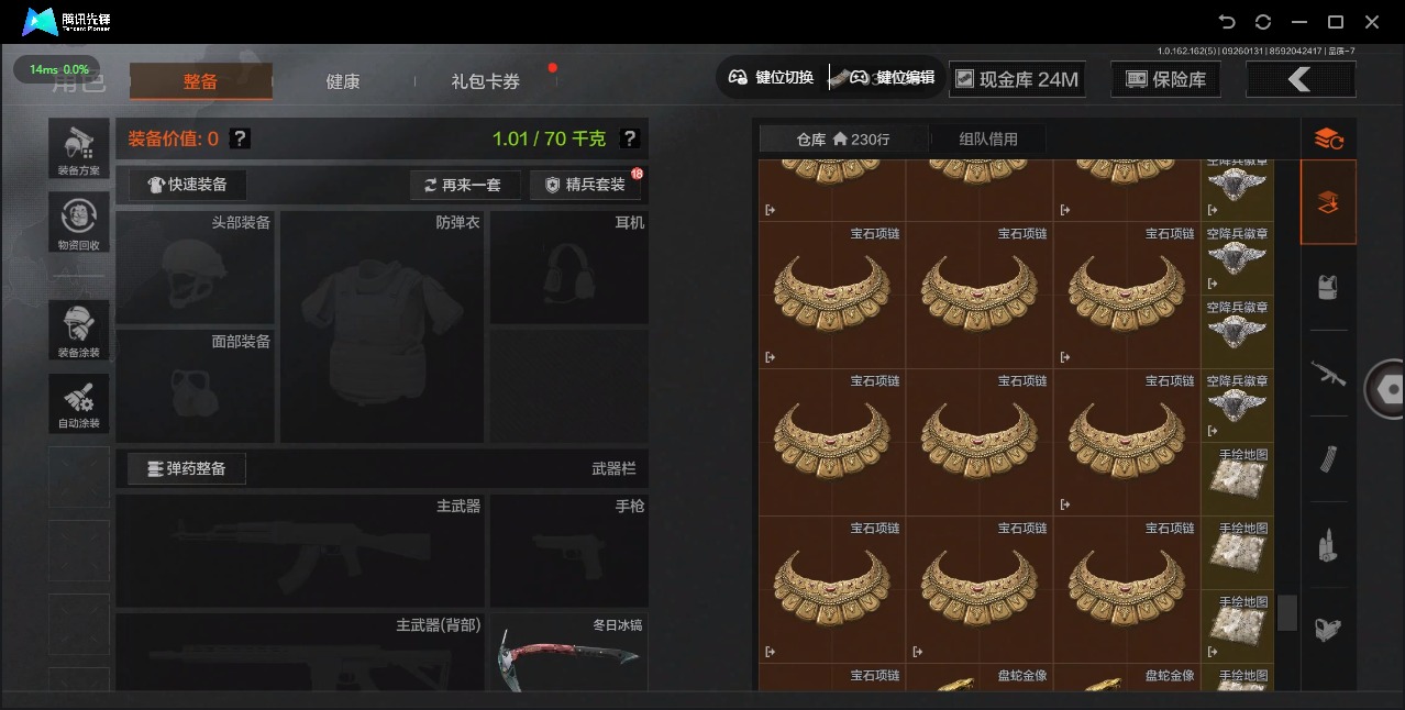 AQQM316523暗区突围账号详情图28 AQQM316523暗区突围账号详情图28