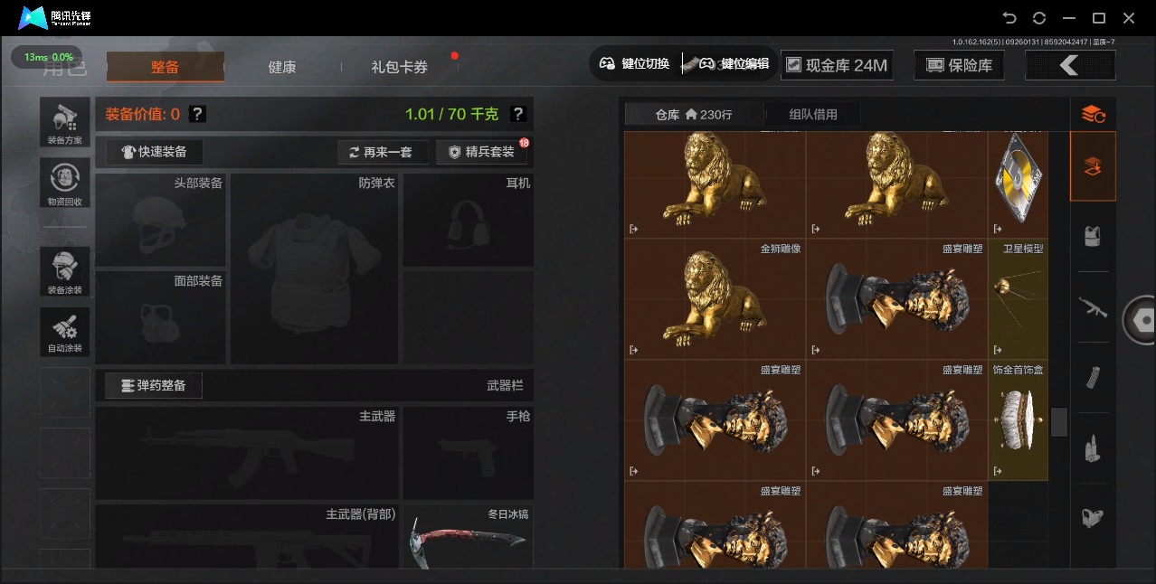 AQQM316523暗区突围账号详情图26 AQQM316523暗区突围账号详情图26